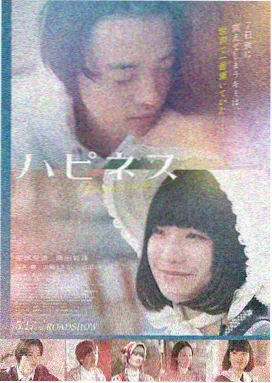 东京往事 日本电影 2015
